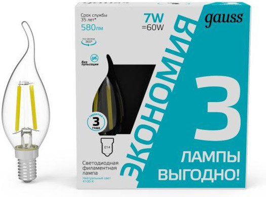 Набор ламп светодиодных
