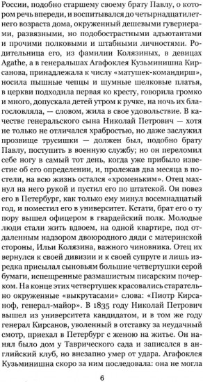 Отцы и дети
