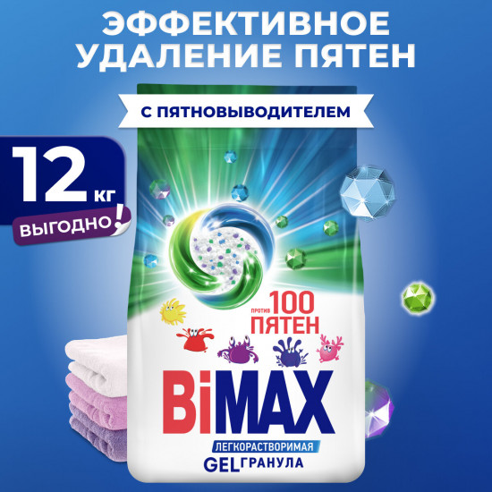 Порошок стиральный автомат