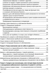 Как стать доверенным лицом шефа. Путь и школа консильери - Фото 2