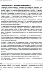 Как стать доверенным лицом шефа. Путь и школа консильери - Фото 6