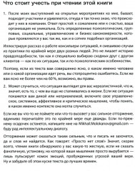 Как стать доверенным лицом шефа. Путь и школа консильери - Фото 8