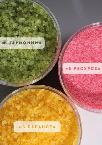 Соль-пена для ванны успокаивающая «В ресурсе»