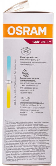 Лампа светодиодная