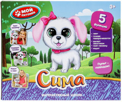 Игрушка интерактивная «Щенок Сима» - Фото 6