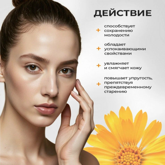 Крем для лица питательный «Календула»