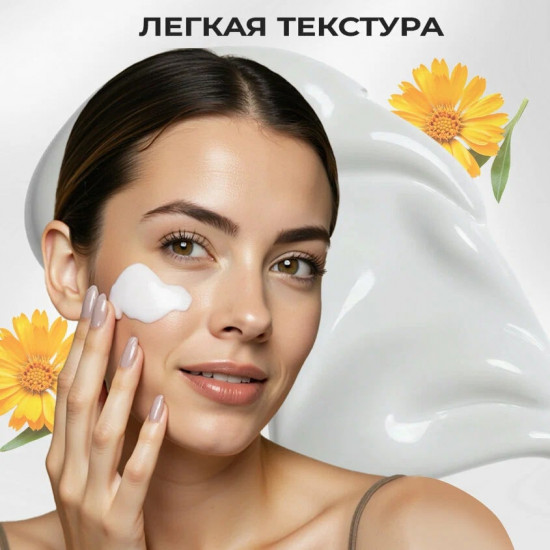 Крем для лица питательный «Календула»
