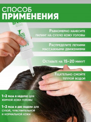Пилинг для кожи головы с салициловой кислотой - Фото 5