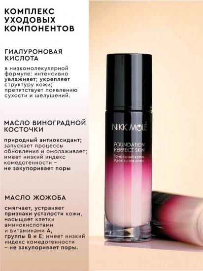 Тональный крем для лица «Идеальная кожа» SPF 30+, оттенок 1N Натуральный