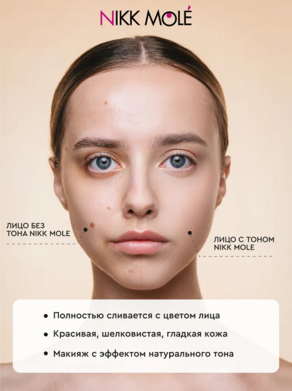 Тональный крем для лица «Идеальная кожа» SPF 30+, оттенок 2Y Медовый