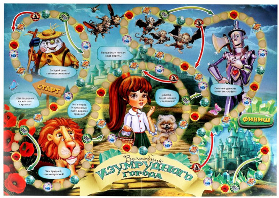 Настольная игра-ходилка «Волшебник Изумрудного города»
