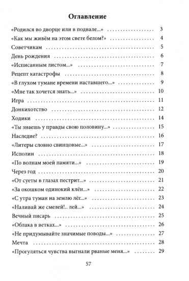 На змее воздушном