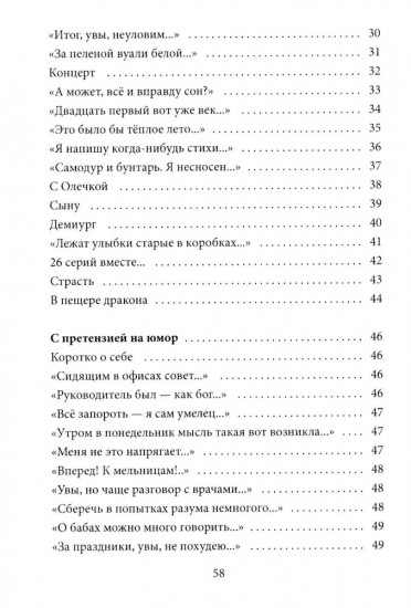 На змее воздушном