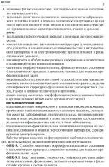 Общая гистология. Эпителиальные ткани, кровь, собственно соединительные, скелетные и мышечные ткани. Рабочая тетрадь - Фото 3