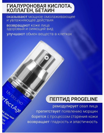 Сыворотка для лица с пептидами