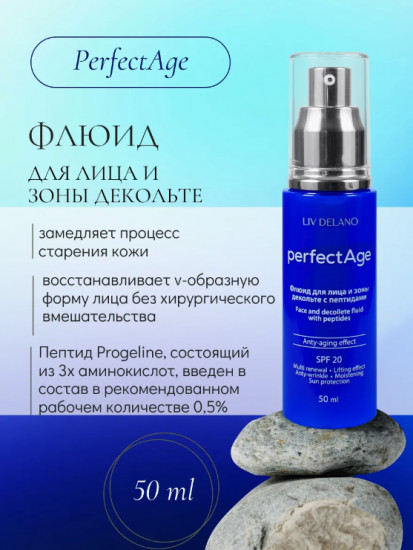 Флюид для лица и зоны декольте с пептидами, SPF 20