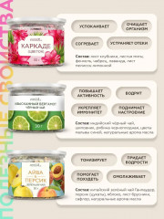 Набор чая подарочный «Коллекция премиальных чаёв» - Фото 4