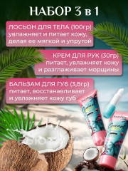 Набор косметики уходовой подарочный - Фото 2
