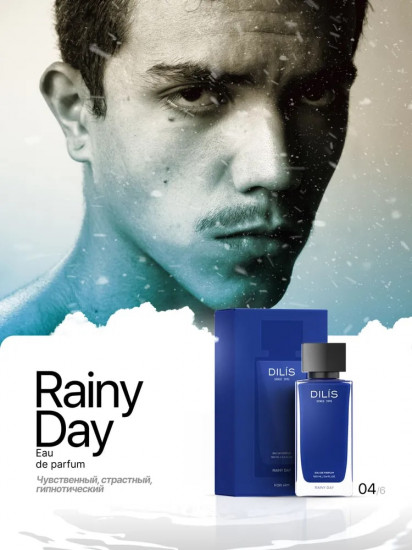 Парфюмерная вода «Rainy Day»
