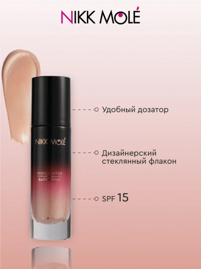 Хайлайтер для лица и тела «Diamond cream. Крем-сияние» SPF 15+, оттенок Золотисто-бронзовый
