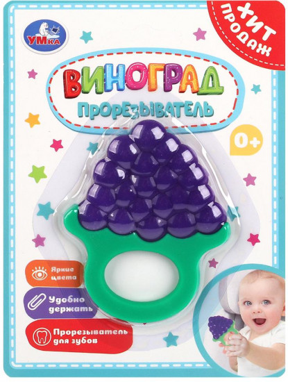 Прорезыватель «Виноград»