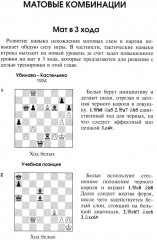 3100 учебных шахматных задач и комбинаций. Комплект из 3 книг - Фото 8