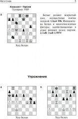 3100 учебных шахматных задач и комбинаций. Комплект из 3 книг - Фото 9
