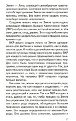 Оздоровительная система профессора И.П. Неумывакина. Эндоэкология здоровья. Комплект из 2 книг - Фото 8