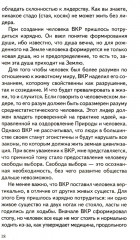 Оздоровительная система профессора И.П. Неумывакина. Эндоэкология здоровья. Комплект из 2 книг - Фото 9