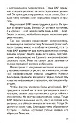 Оздоровительная система профессора И.П. Неумывакина. Эндоэкология здоровья. Комплект из 2 книг - Фото 10