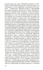 Оздоровительная система профессора И.П. Неумывакина. Эндоэкология здоровья. Комплект из 2 книг - Фото 11