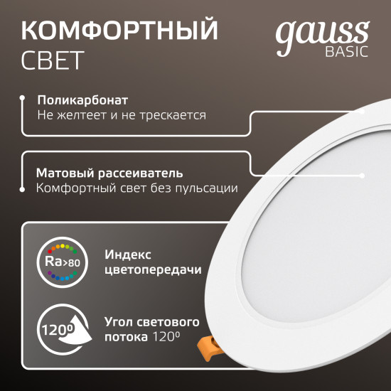 Светильник светодиодный