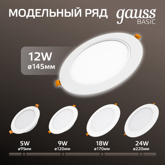 Светильник светодиодный