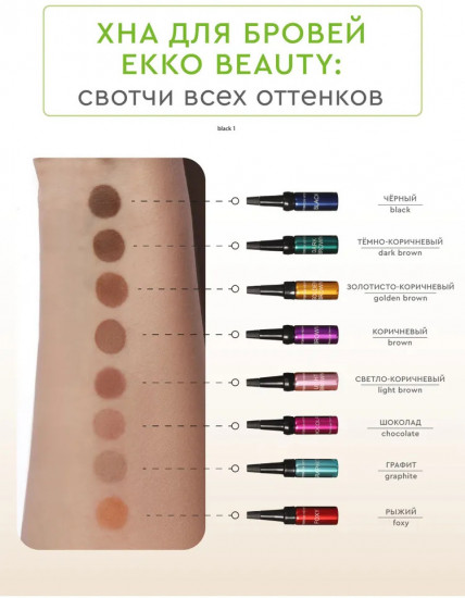Хна для бровей «Eyebrow Henna», оттенок Foxy