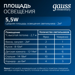 Светильник светодиодный - Фото 3