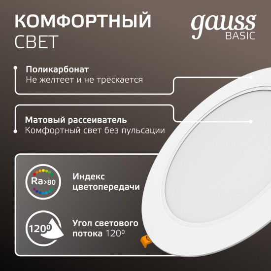 Светильник светодиодный
