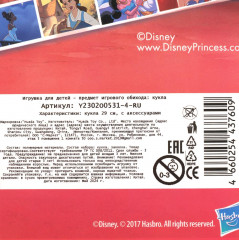 Кукла - Фото 7