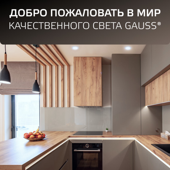 Светильник светодиодный