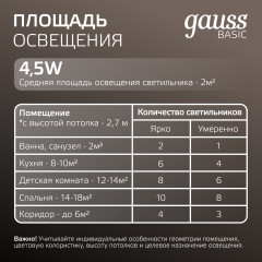 Светильник светодиодный - Фото 4