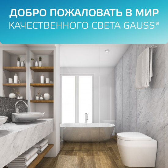 Светильник светодиодный