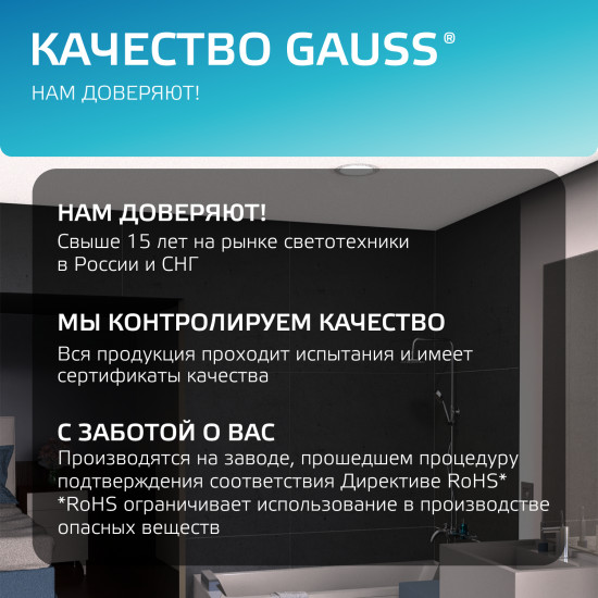 Светильник светодиодный