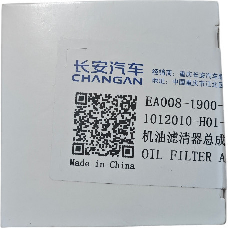 Фильтр масляный Changan Alsvin EA-008-1900-AA