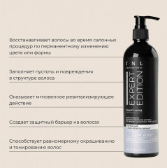 Крем-ревитализант липидный с натуральными маслами и молочной кислотой «Expert Edition» - Фото 4