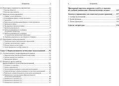 Математическая логика. Учебное пособие - Фото 2