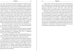 Математическая логика. Учебное пособие - Фото 4