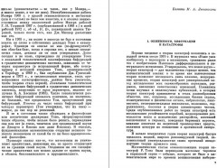 Теория катастроф - Фото 3