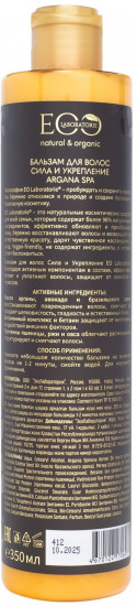 Бальзам для волос «Сила и укрепление»