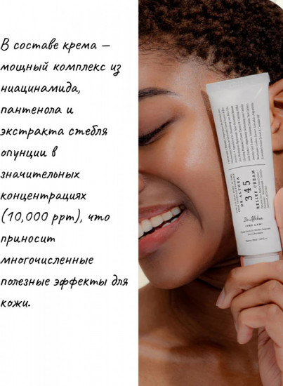 Восстанавливающий крем для лица «345 Relief Cream»