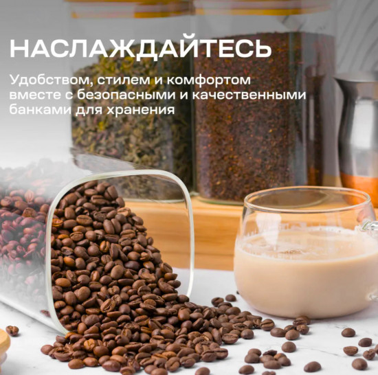 Банка для сыпучих продуктов с крышкой
