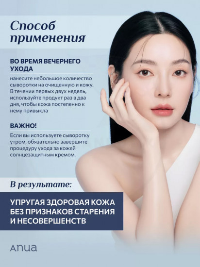 Cыворотка для лица с ретинолом и ниацинамидом «Nano Retinol»